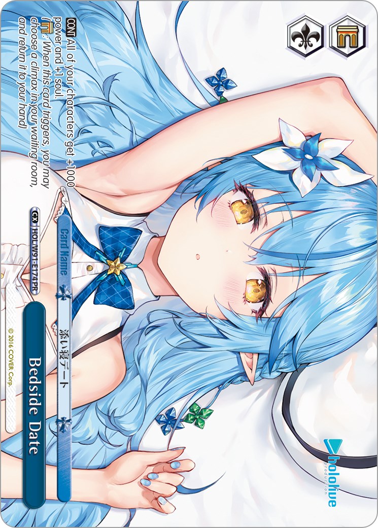 Bedside Date (HOL/W91-E174 PR) [hololive production]