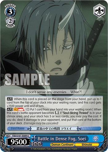 Battle in Dense Fog, Soei [That Time I Got Reincarnated as a Slime Vol.3]