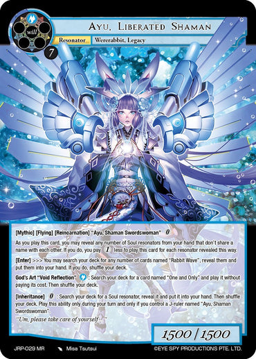 Ayu, Liberated Shaman (JRP-029 MR) [Judgment of the Rogue Planet]
