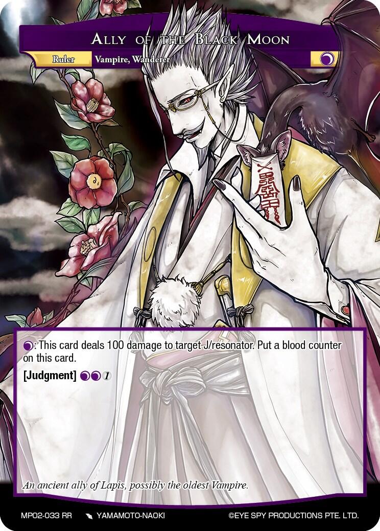 Ally of the Black Moon // Eternal Vampire, Mikage Seijuro (MP02-033 JR) [Masterpiece Collection 02 