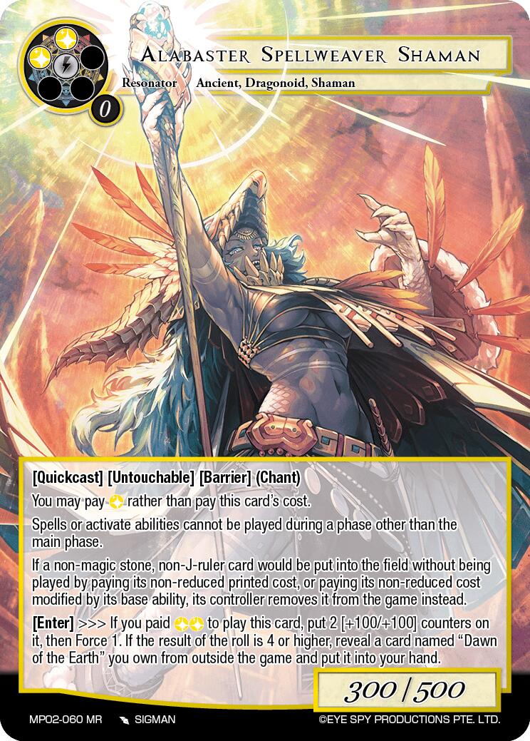 Alabaster Spellweaver Shaman (MP02-060 MR) [Masterpiece Collection 02 