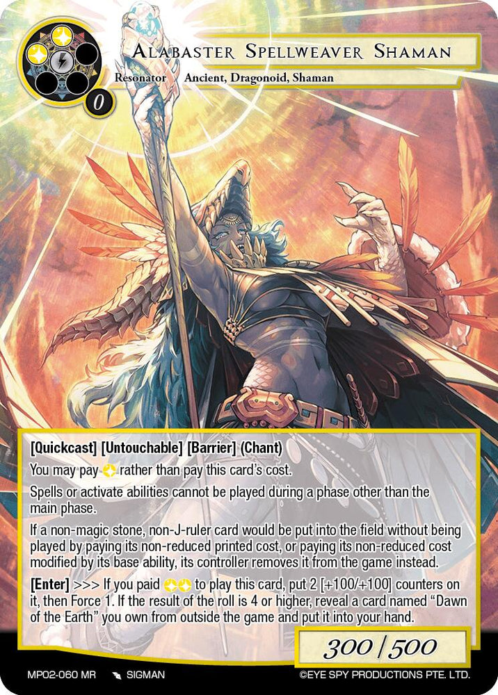 Alabaster Spellweaver Shaman (MP02-060 MR) [Masterpiece Collection 02 "Fates Reunited!"]