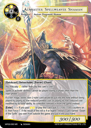 Alabaster Spellweaver Shaman (MP02-060 MR) [Masterpiece Collection 02 "Fates Reunited!"]