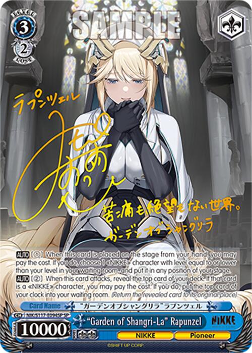 "Garden of Shangri-La" Rapunzel (NIK/S117-E094SP SP) [GODDESS OF VICTORY: NIKKE]