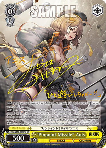 "Pinpoint Missile" Anis (NIK/S117-TE02SP SP) [GODDESS OF VICTORY: NIKKE]