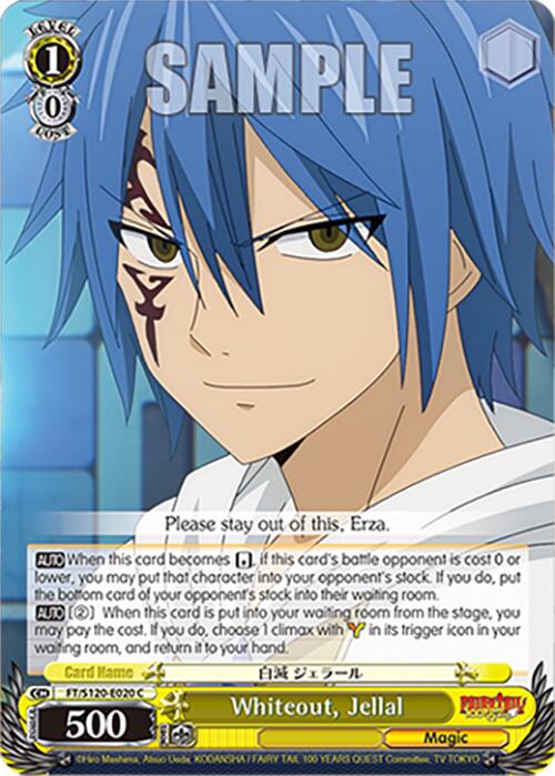 Whiteout, Jellal (FT/S120-E020 C) [FAIRY TAIL 100 YEARS QUEST]