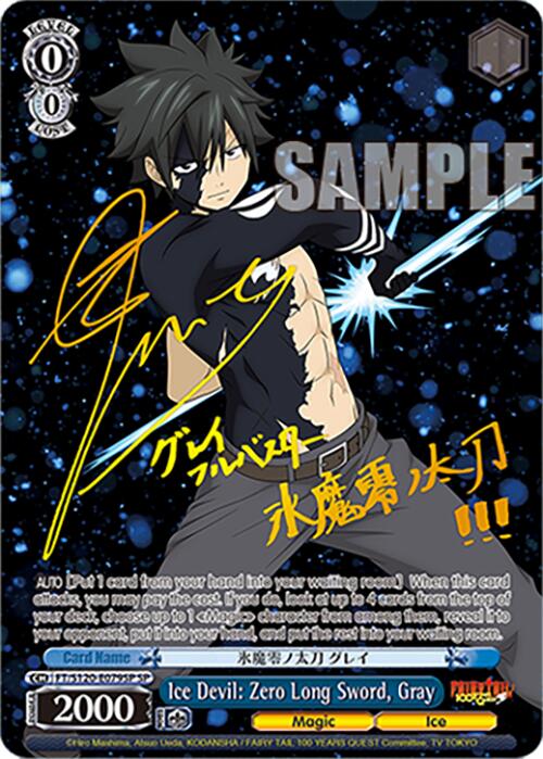 Ice Devil: Zero Long Sword, Gray (FT/S120-E079SP SP) [FAIRY TAIL 100 YEARS QUEST]