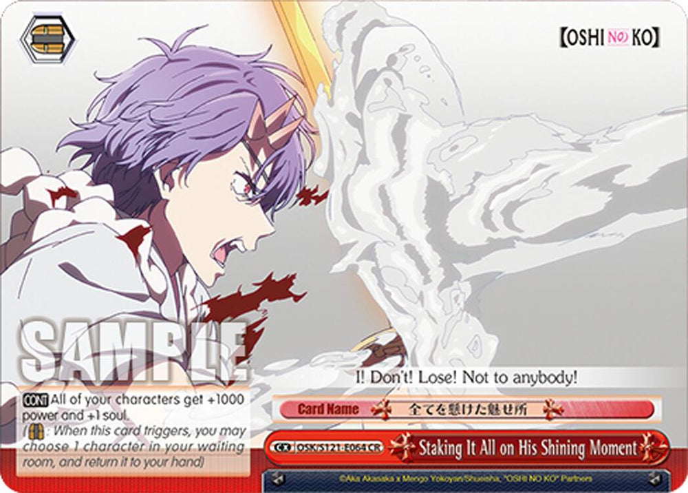 Staking It All on His Shining Moment (OSK/S121-E064 CR) [[OSHI NO KO] Vol.2]