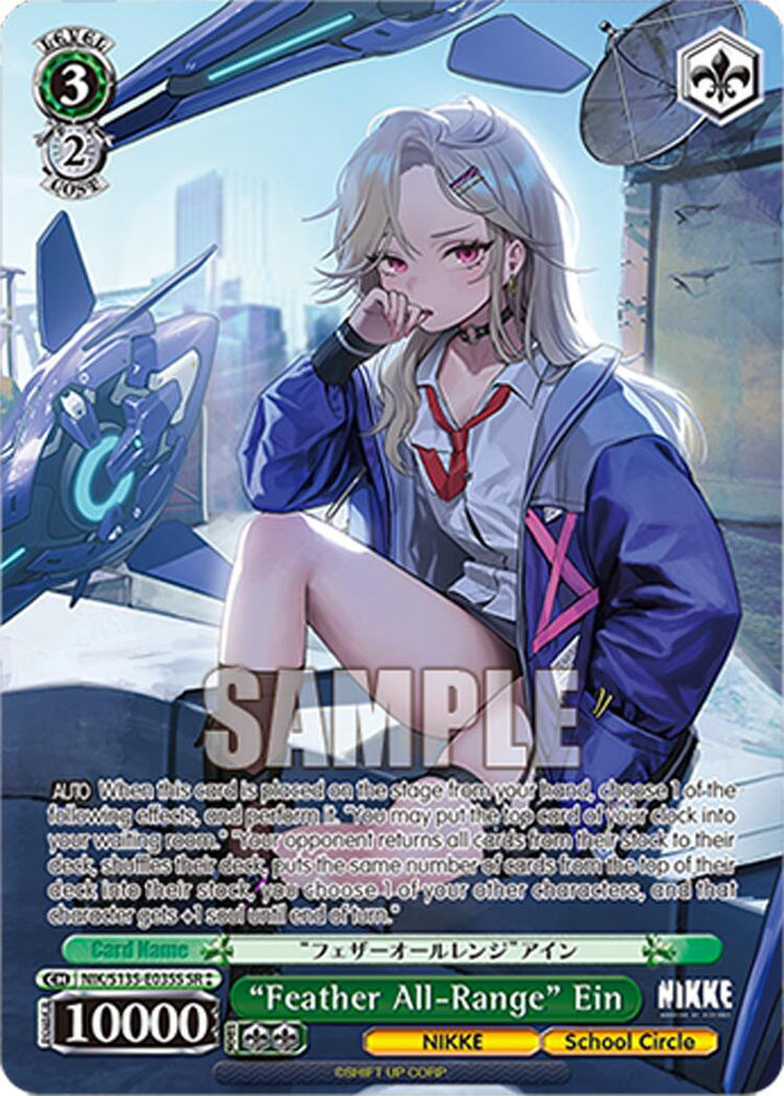 "Feather All-Range" Ein (NIK/S135-E035S) (SR) [GODDESS OF VICTORY: NIKKE Vol.2]